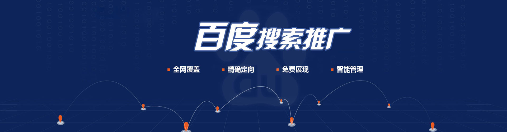 靖远百度推广开户